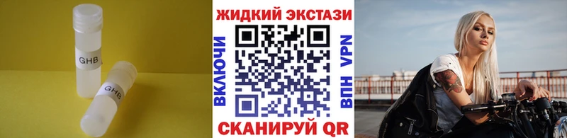 БУТИРАТ GHB  Мамоново 