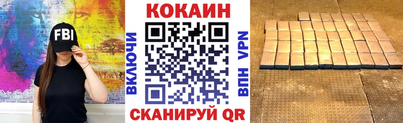 Кокаин Fish Scale  Мамоново 