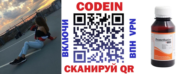 Кодеиновый сироп Lean Purple Drank  закладки  Мамоново 