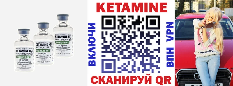 Кетамин ketamine  магазин  наркотиков  Мамоново 
