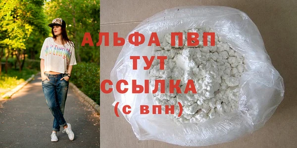 альфа пвп Абаза