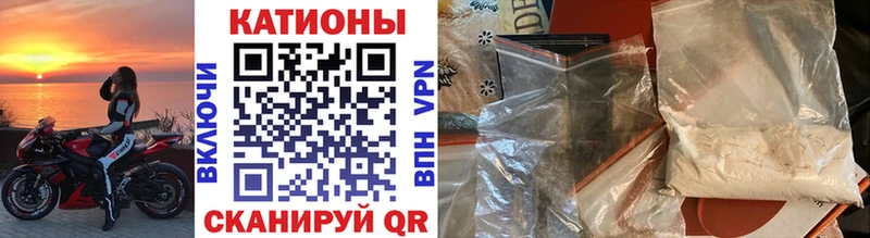 купить закладку  Мамоново  МЯУ-МЯУ кристаллы 