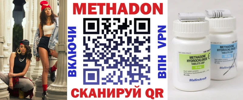 МЕТАДОН белоснежный Мамоново